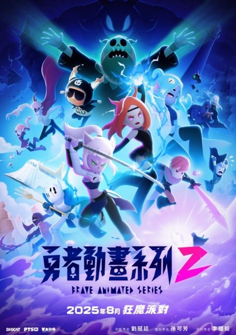 Brave Animated Series 2