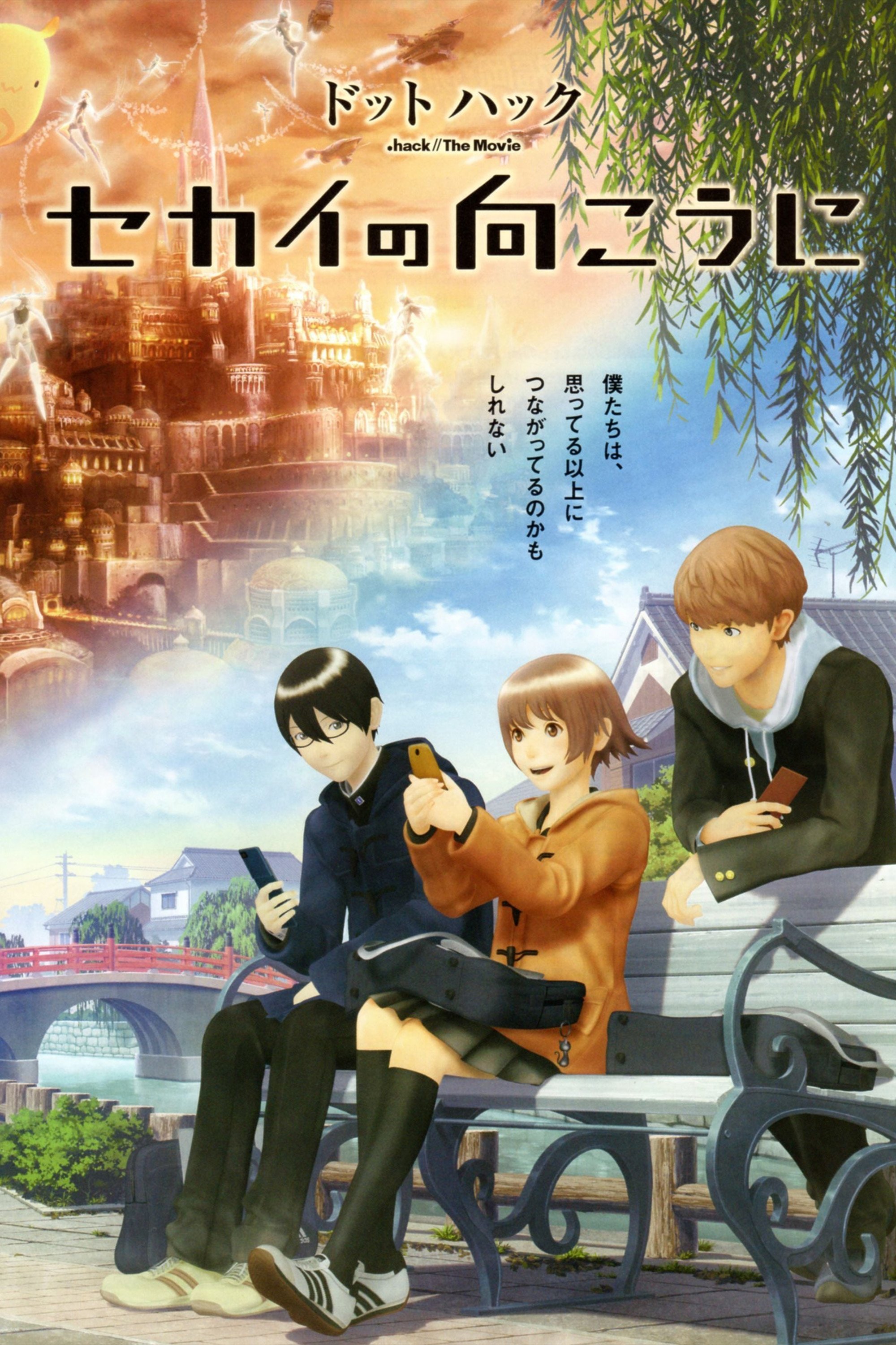 .hack//The Movie: Sekai no Mukou ni