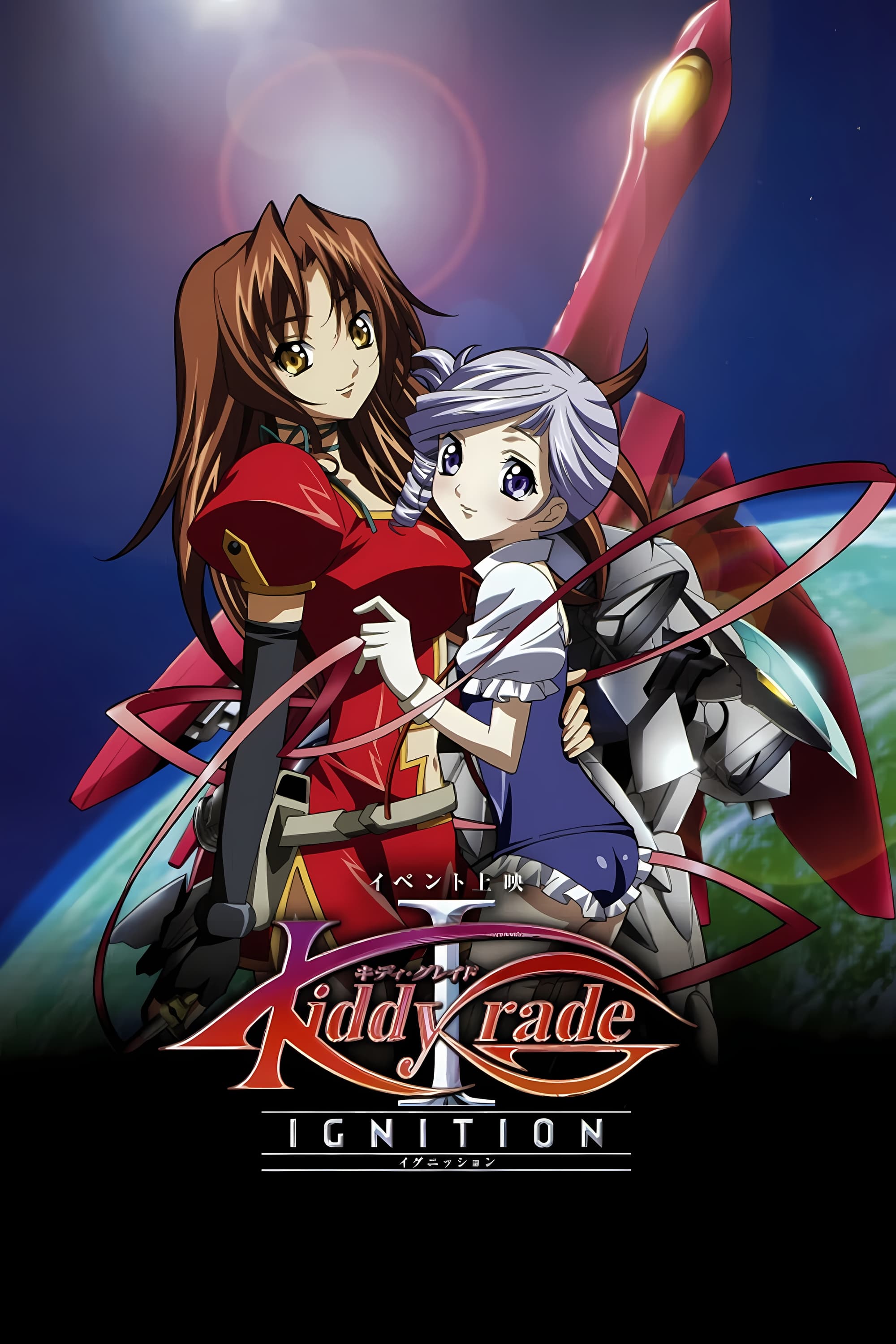 Kiddy Grade: Ignition