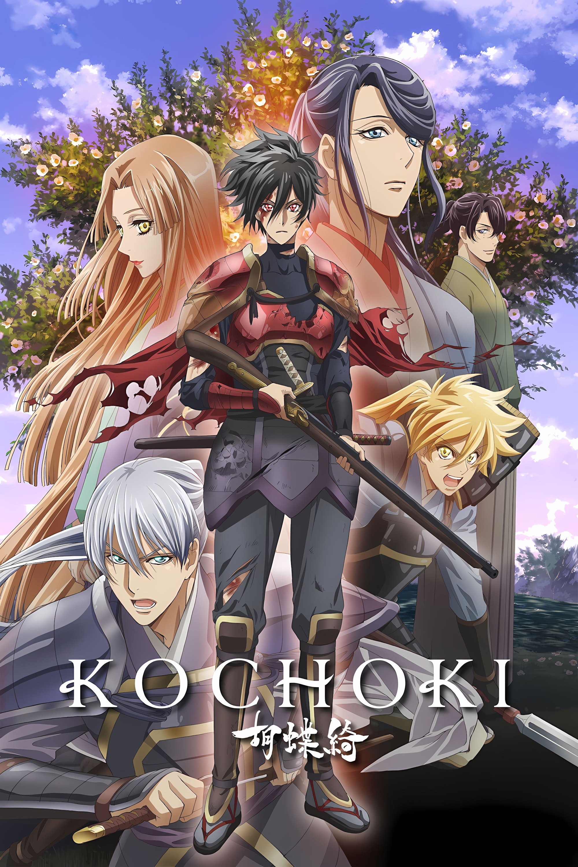 Kochoki