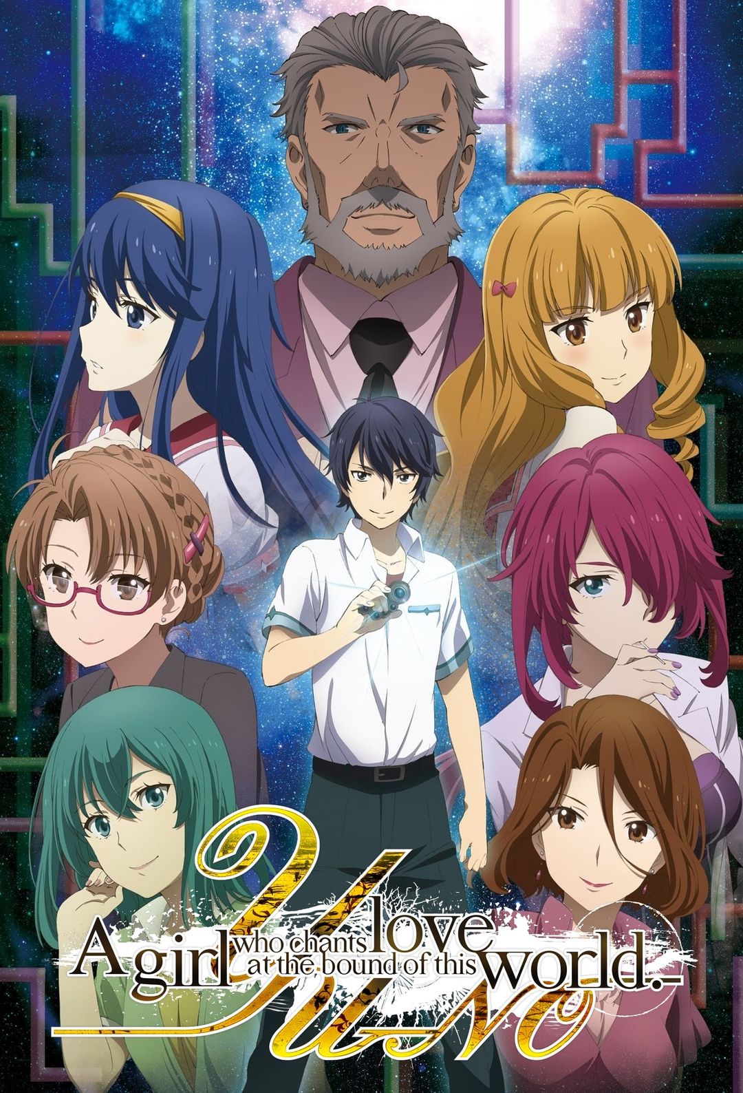 YU-NO: A Girl Who Chants Love at the Bound of This World key art