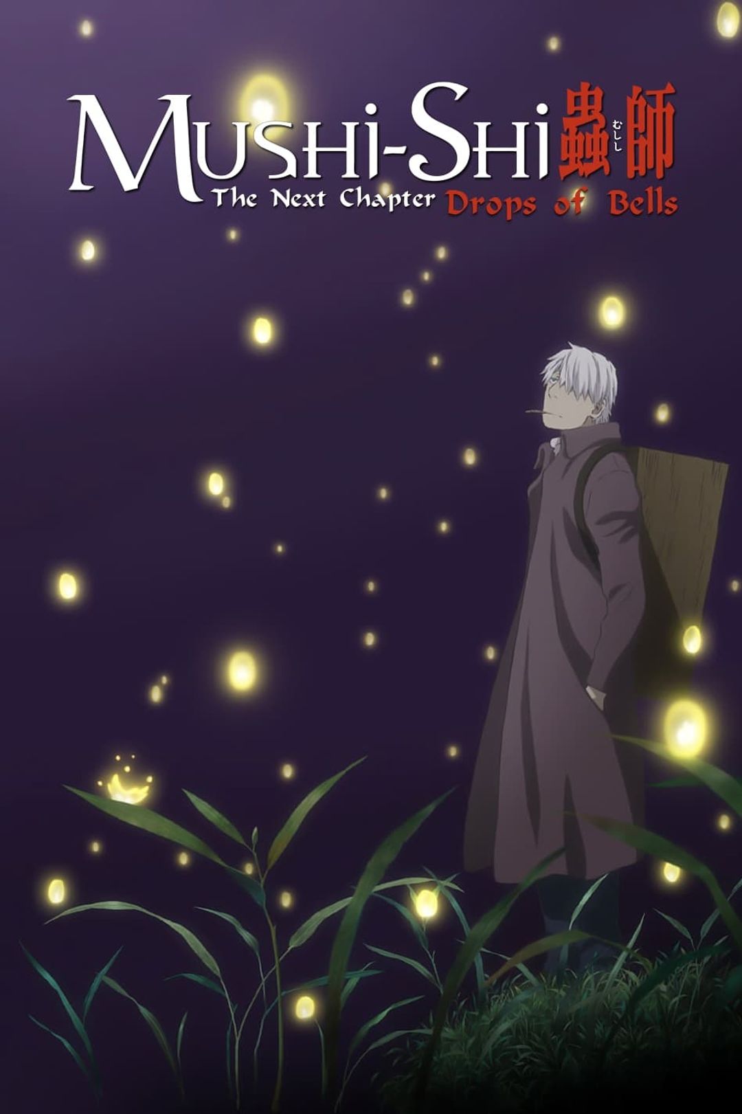 MUSHI-SHI Special: Bell Droplets key art