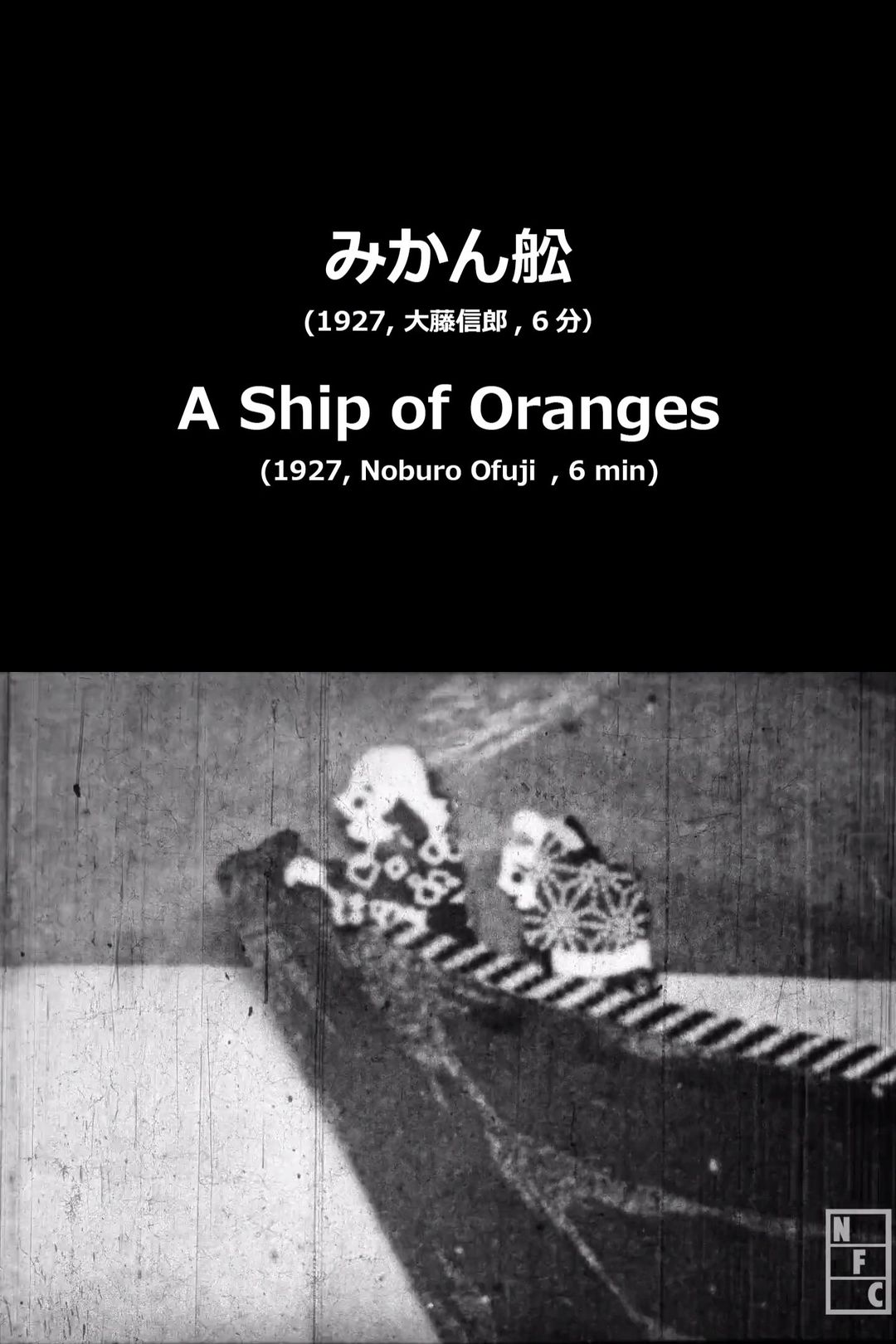 A Ship of Oranges key art