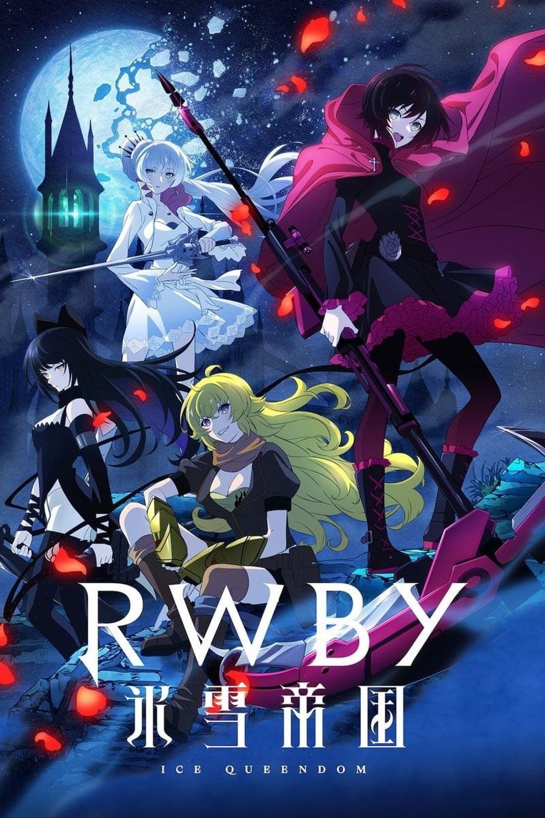 RWBY: Ice Queendom key art