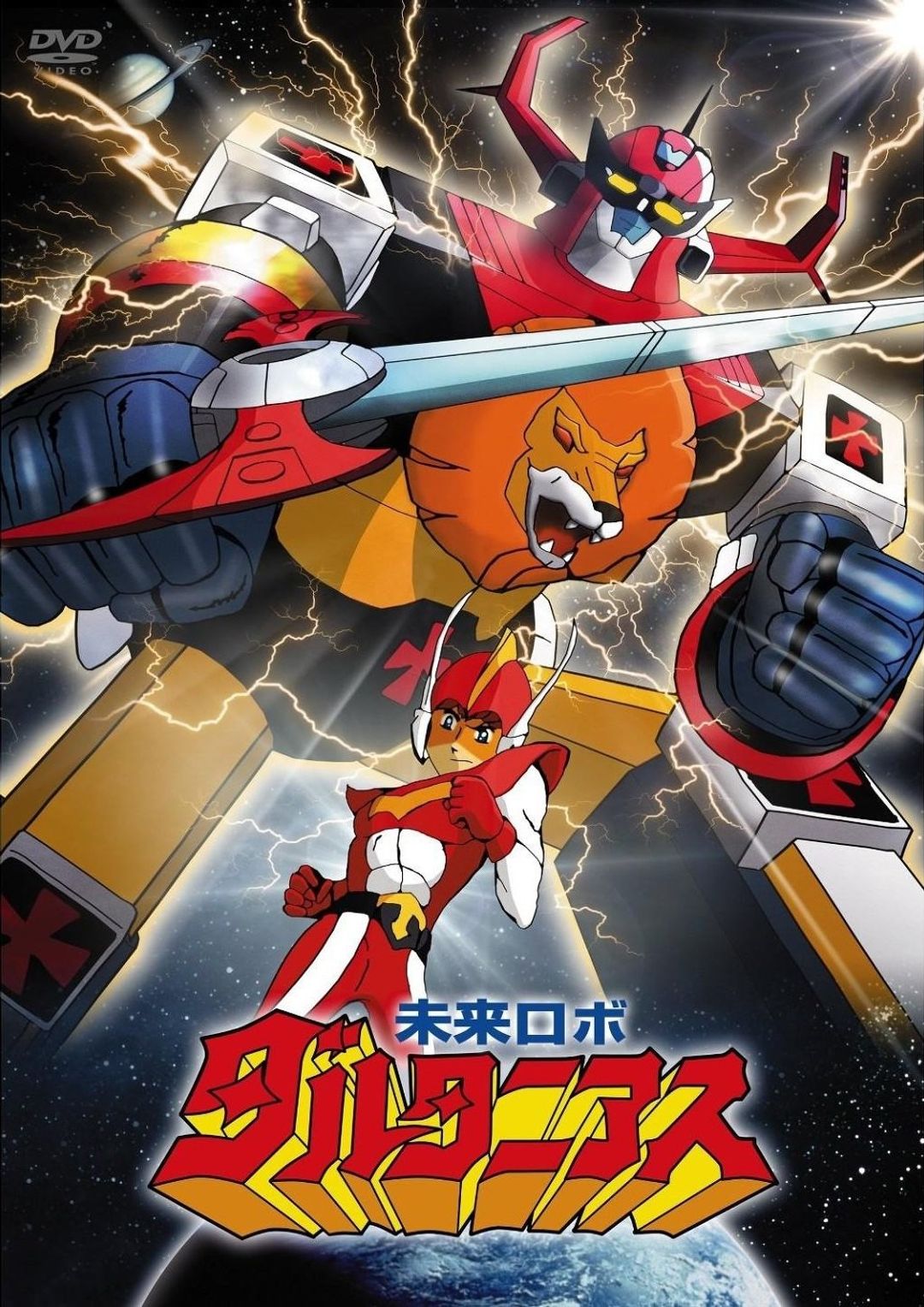 Future Robo Daltanius key art