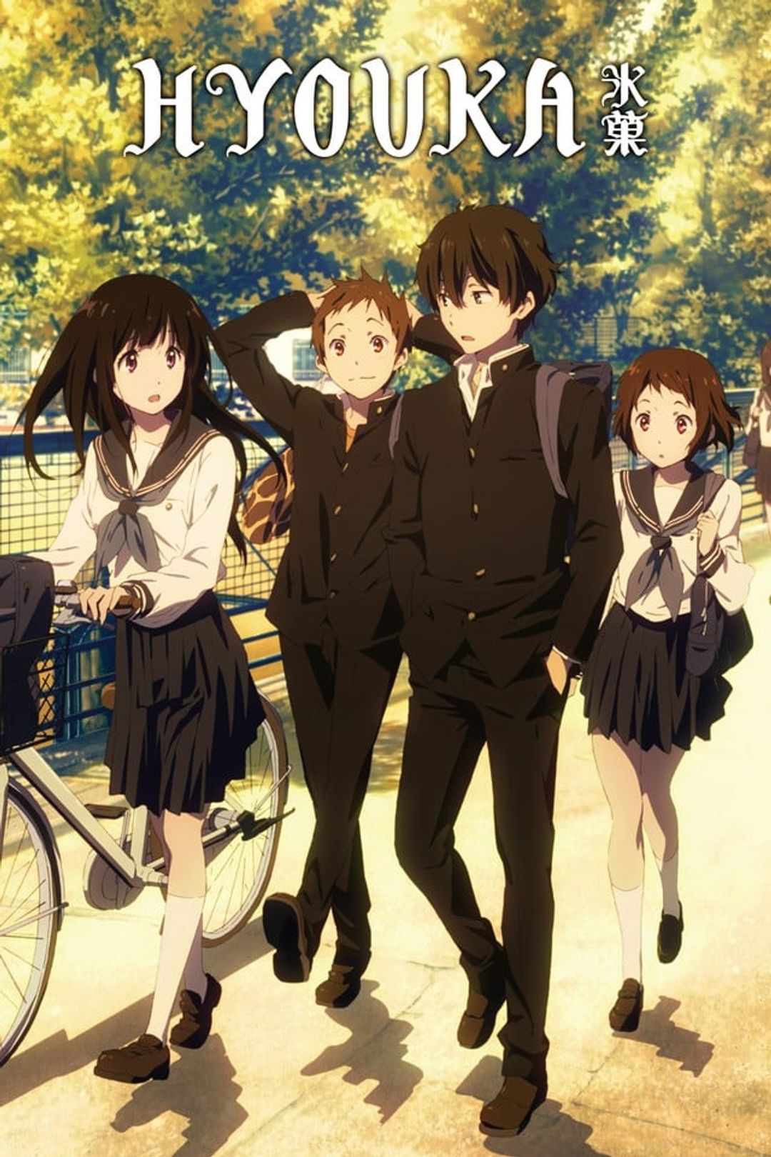 Hyouka: What Should Be Had key art