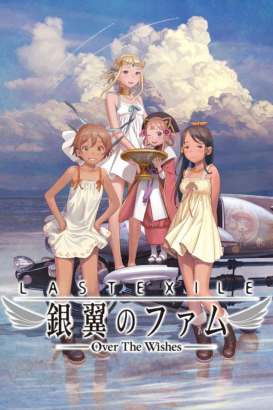 Last Exile: Fam, the Silver Wing - Over the Wishes key art