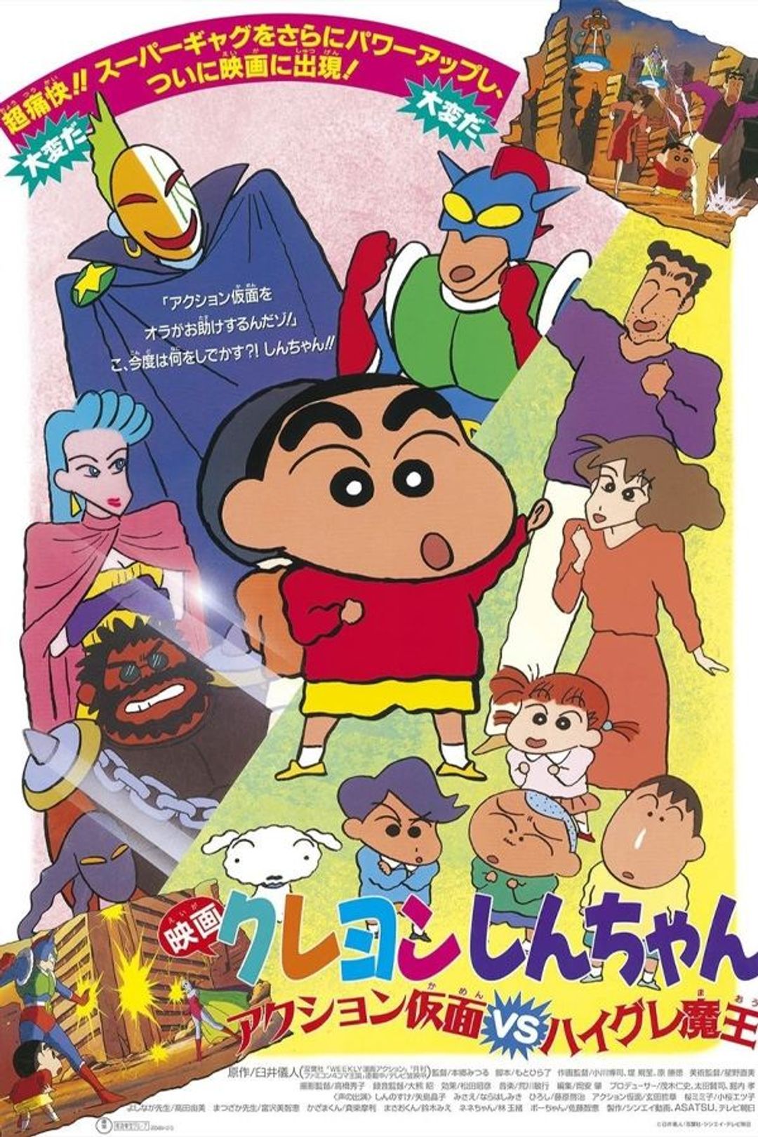 Crayon Shin-chan: Action Mask vs. Leotard Devil key art