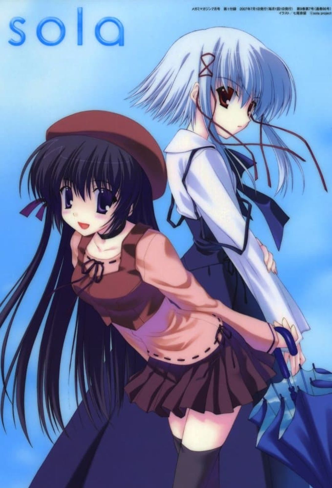 Sola key art