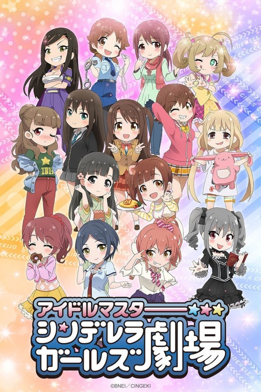 THE IDOLM@STER Cinderella Girls Theater 4th Season key art