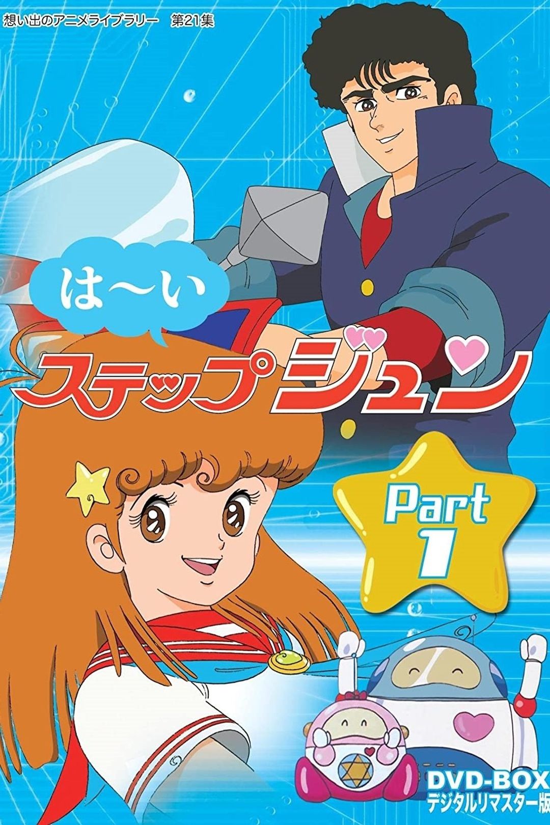 Haai Step Jun key art