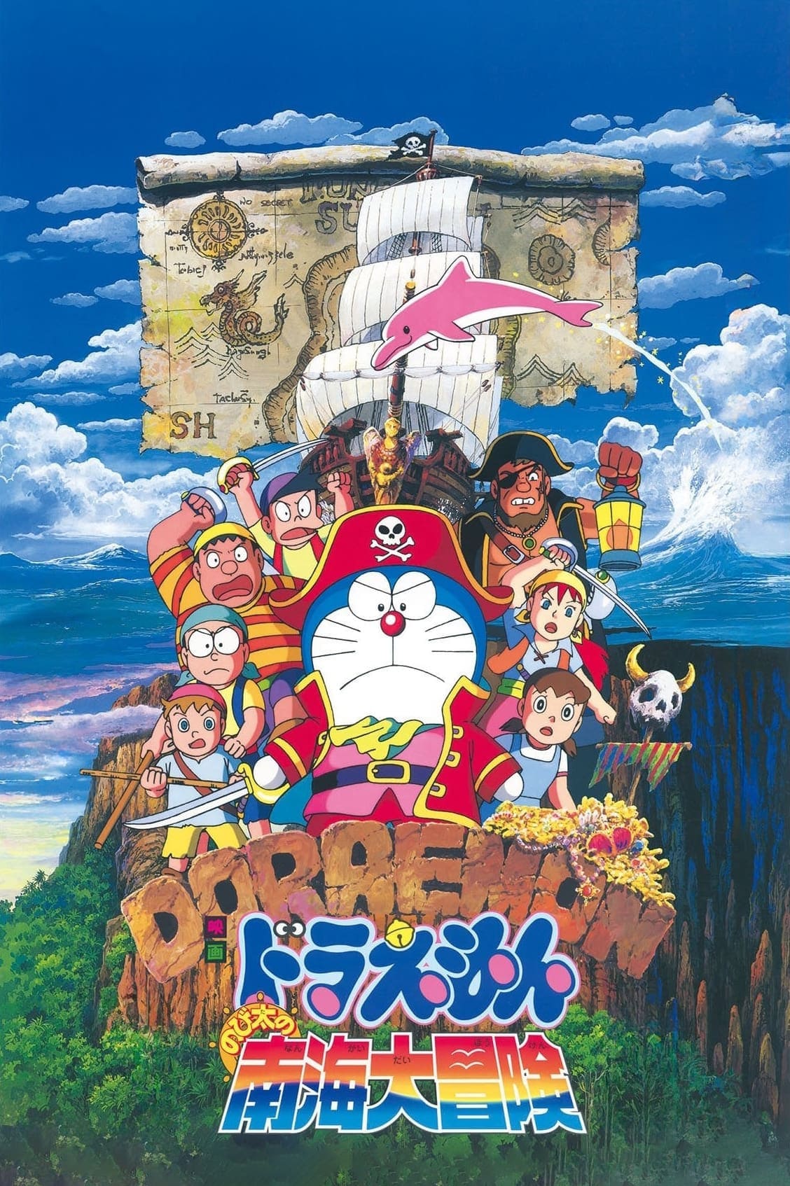Doraemon the Movie: Nobita's Great Adventure in the South Seas