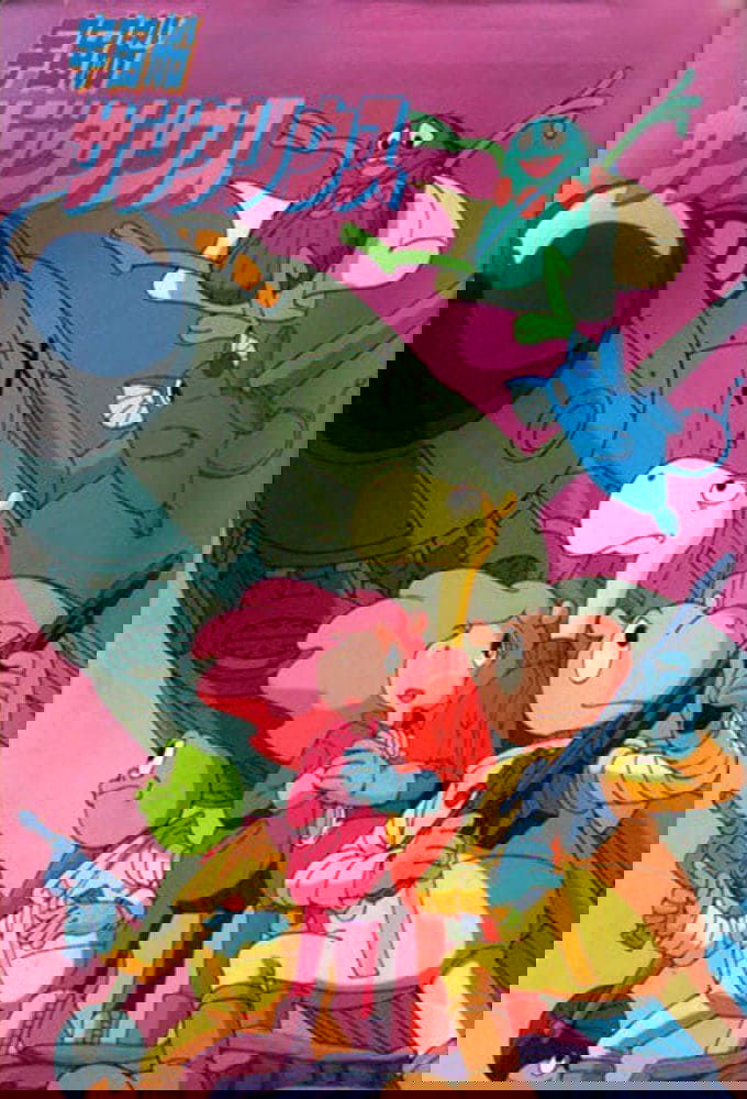 Uchuusen Sagittarius