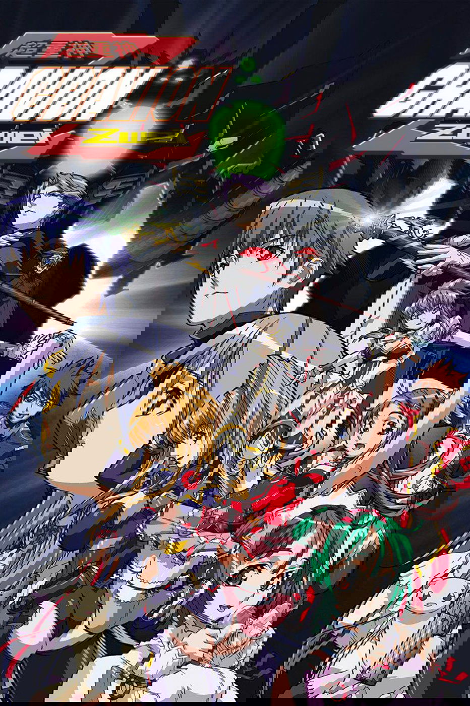 Super Heavy God Gravion