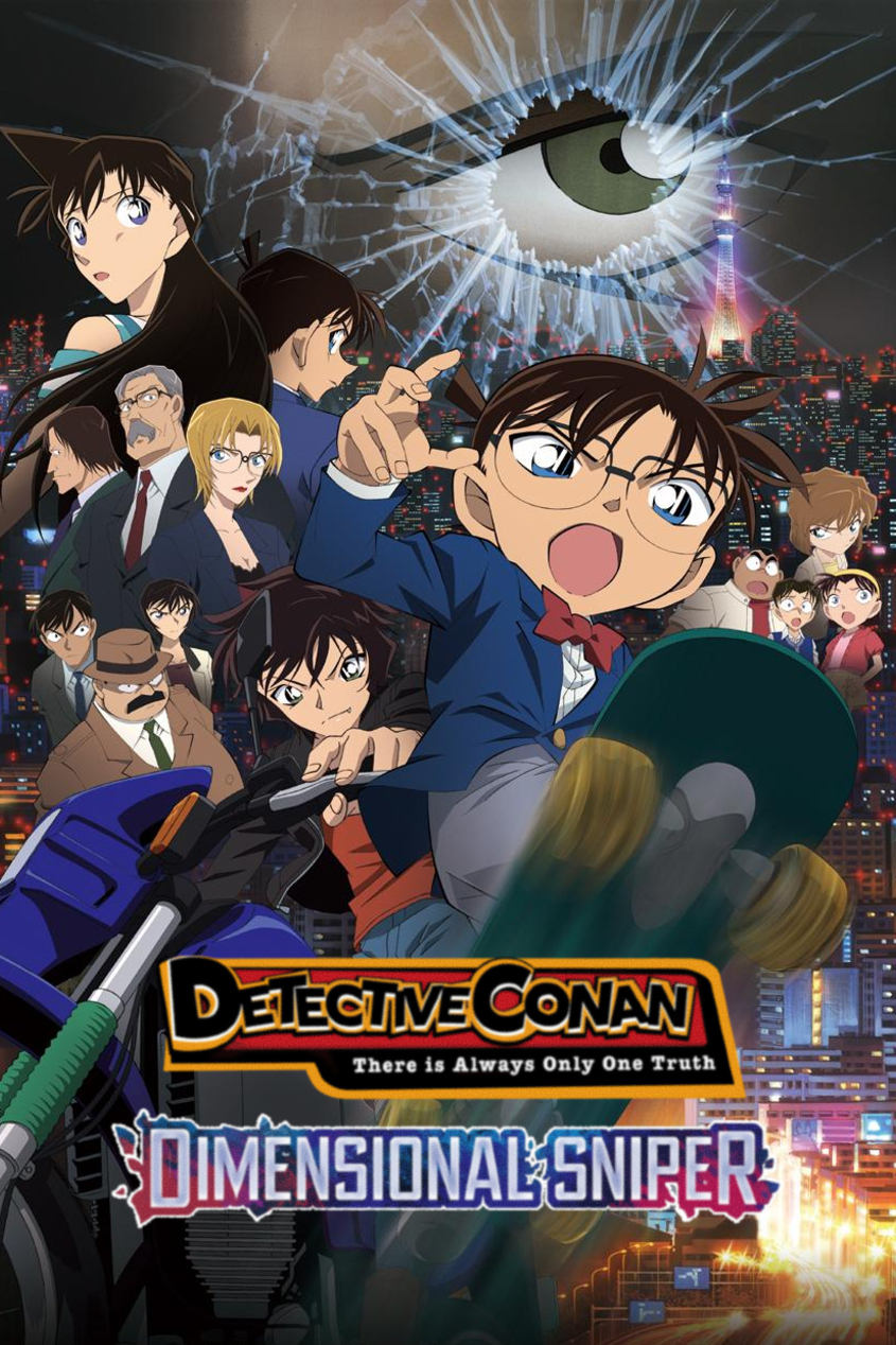 Detective Conan Movie 18: The Sniper from Another Dimension
