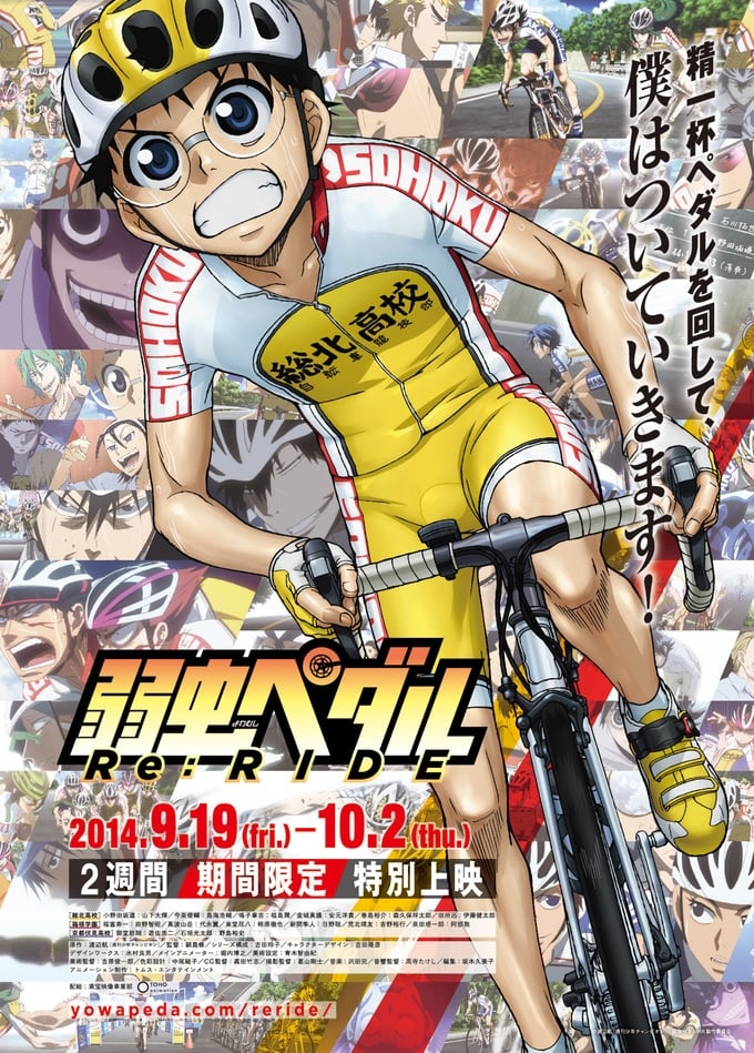 Yowapeda Re:RIDE