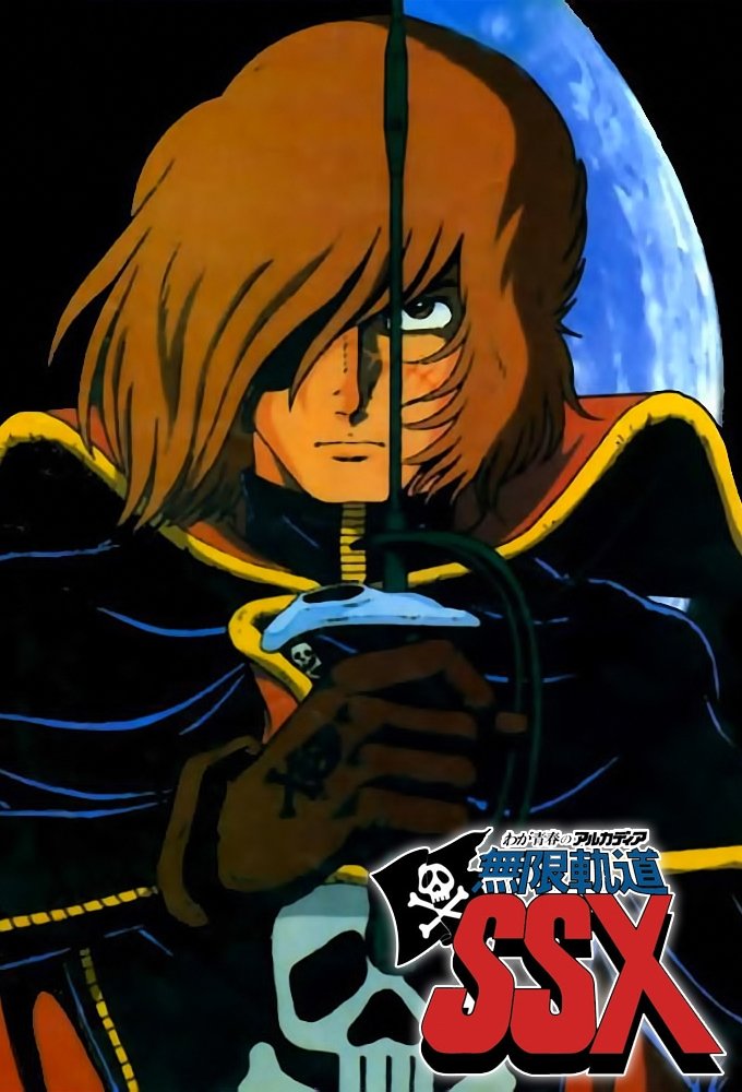 Captain Harlock: Arcadia of my Youth - Endless Orbit SSX