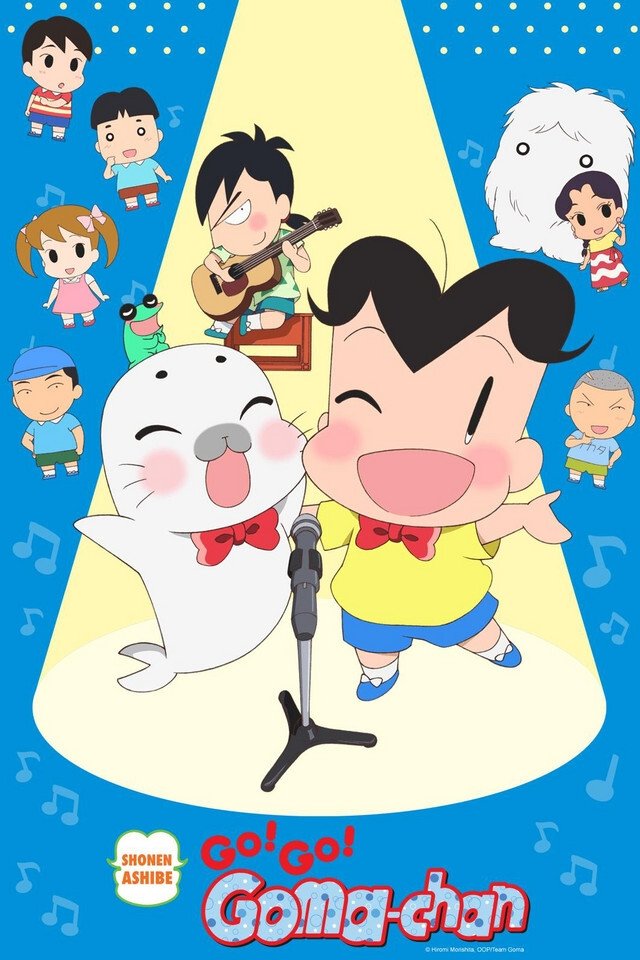 Shounen Ashibe: Go! Go! Goma-chan 3