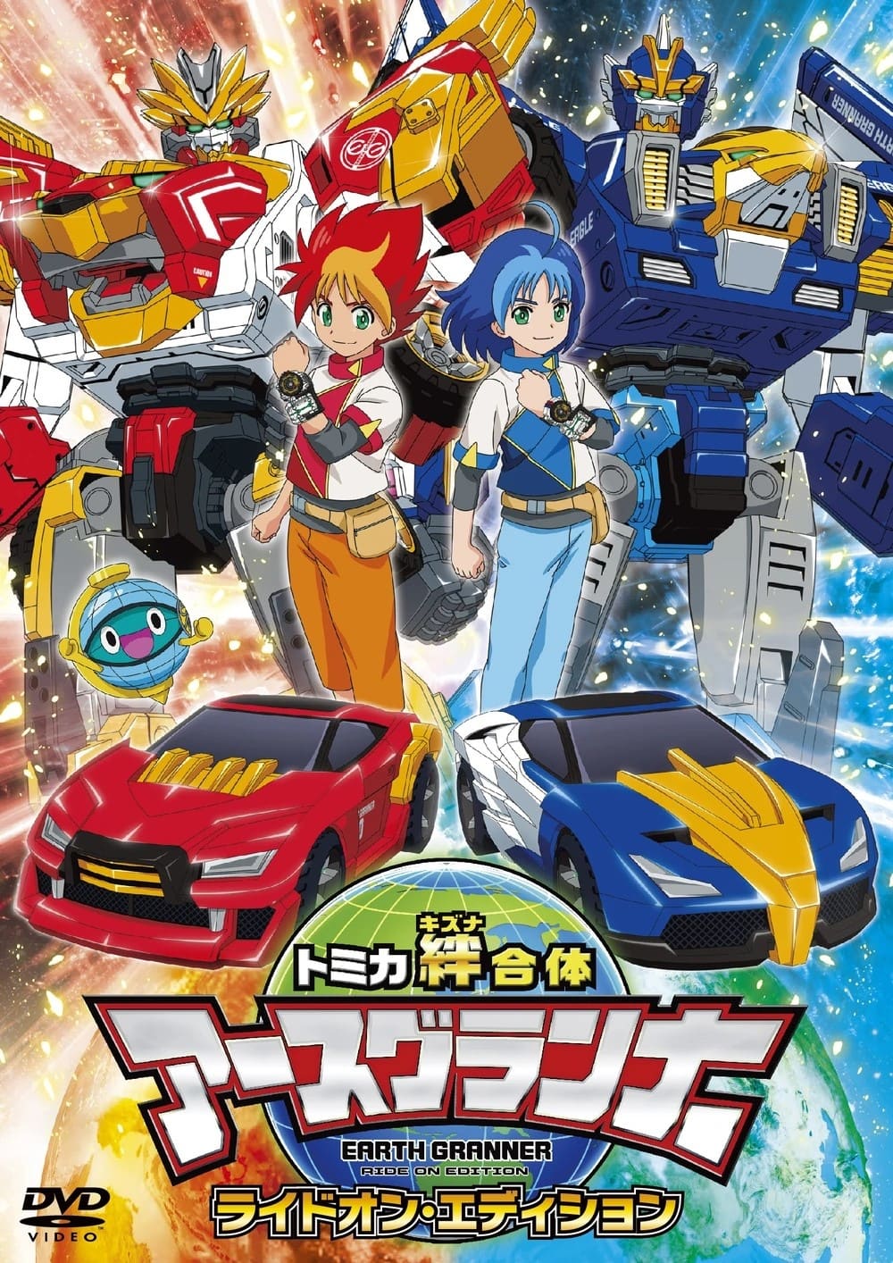 Tomica Kizuna Mode Combine Earth Granner