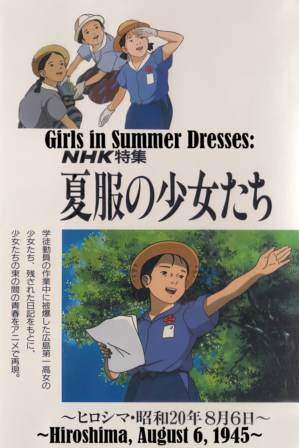 Natsufuku no Shoujo-tachi