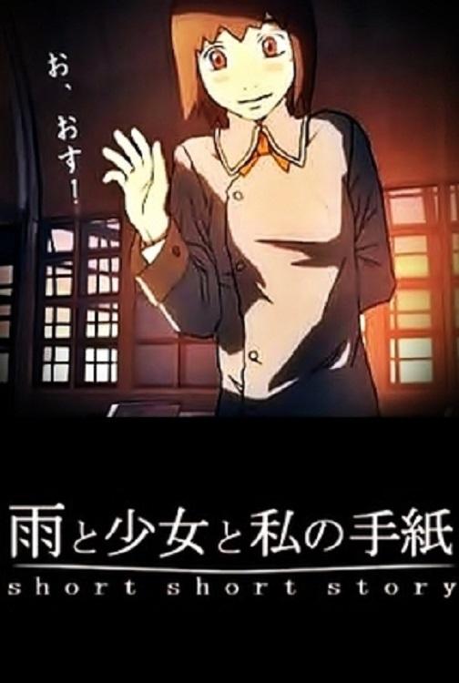 Ame to Shoujo to Watashi no Tegami