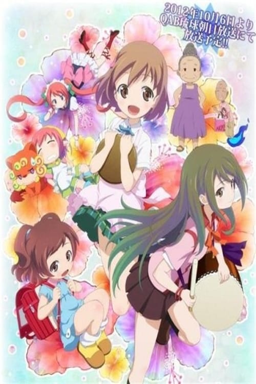 Haitai Nanafa 2nd Season