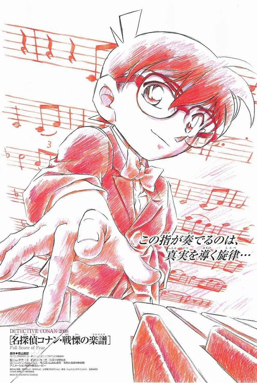 Detective Conan Magic File 2: Kudou Shinichi - The Case of the Mysterious Wall and the Black Lab