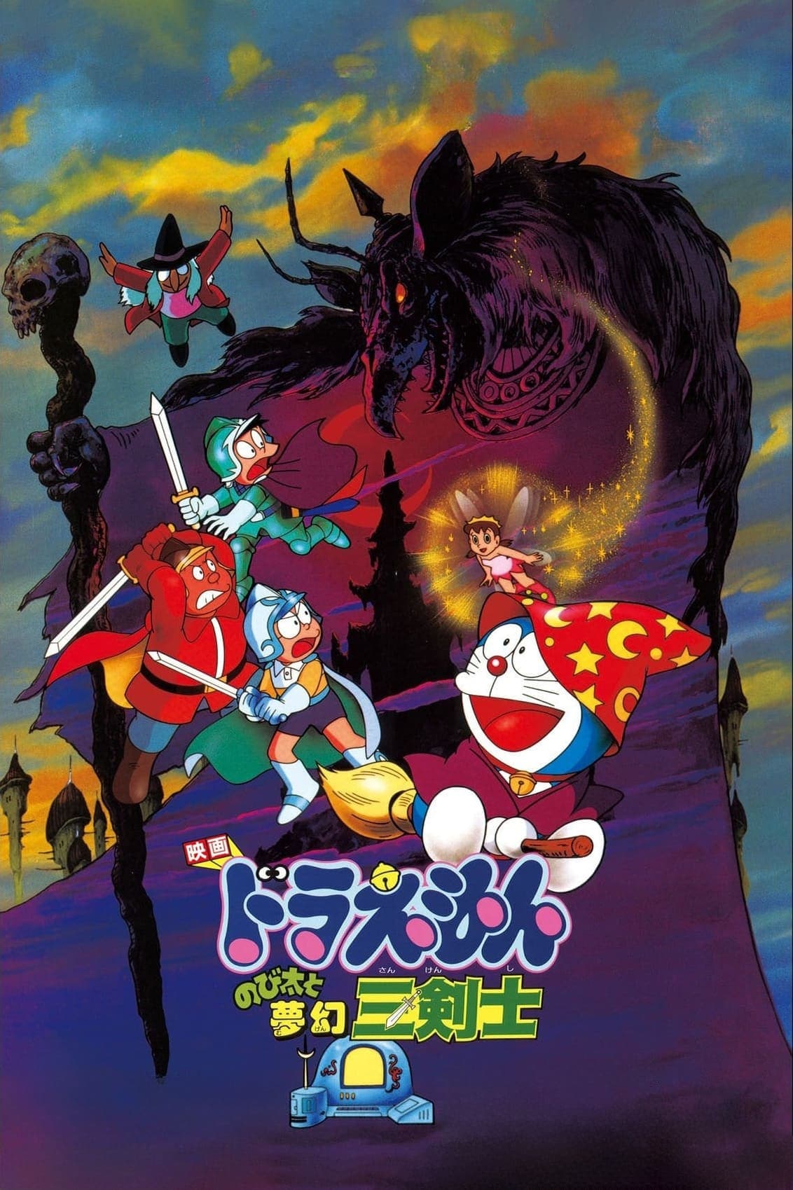Doraemon the Movie: Nobita's Three Visionary Swordsmen