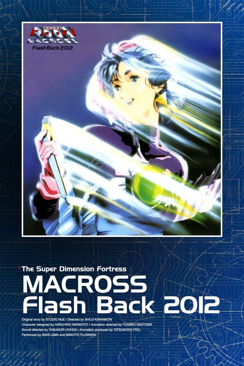Super Dimension Fortress Macross Flash Back 2012