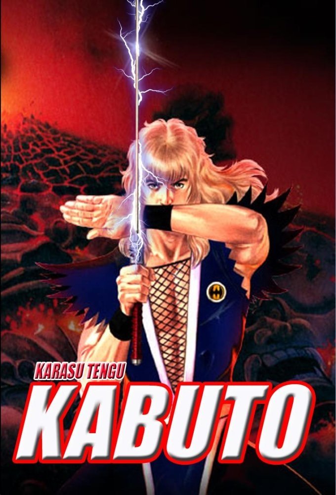 Kabuto the Golden Eye Monster