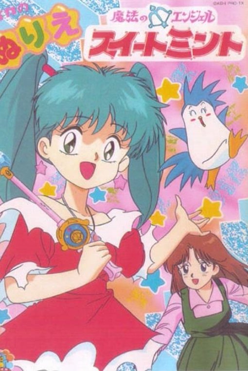 Mahou no Angel Sweet Mint