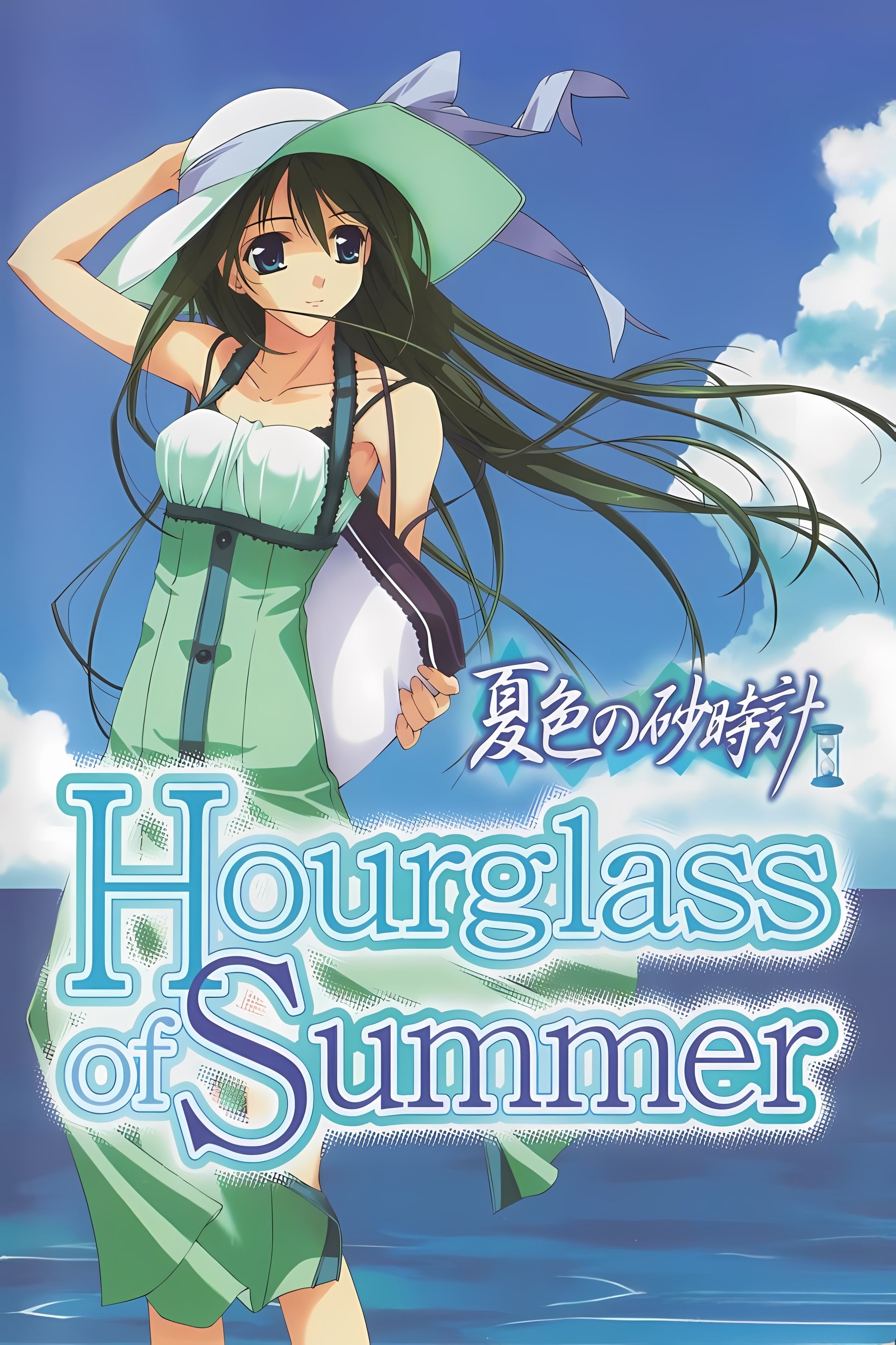 Sandglass of Summer Colors
