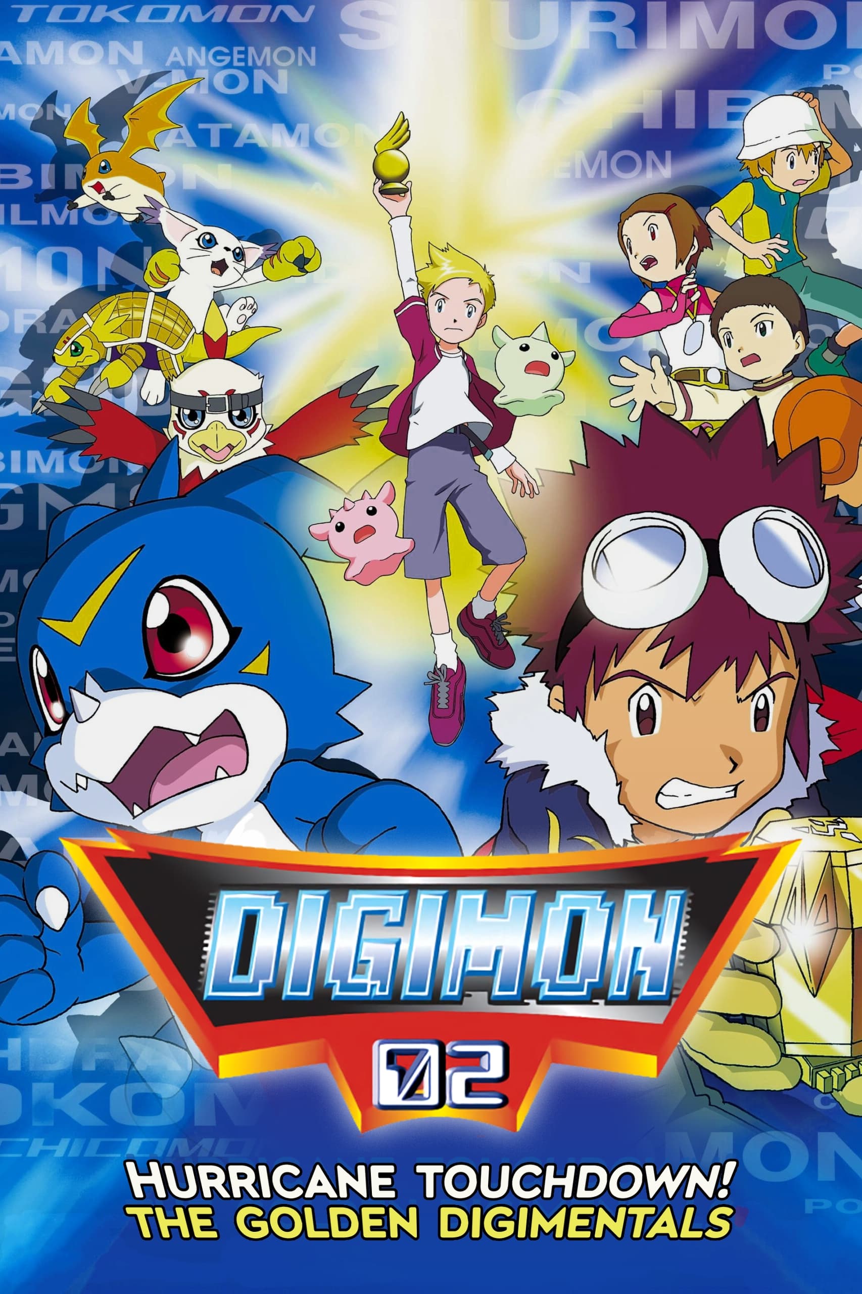 Digimon Movie 02 - Digimon Hurricane Touchdown! Supreme Evolution! The Golden Digimentals.