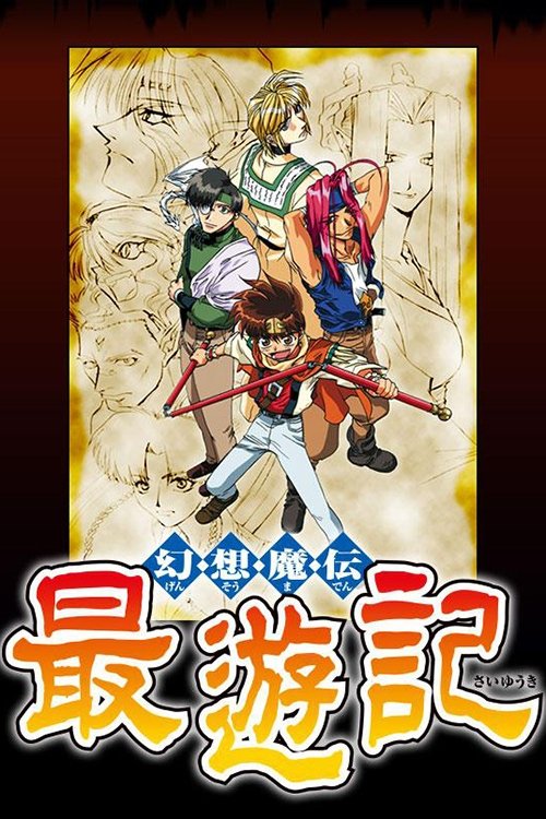 Saiyuuki Gaiden