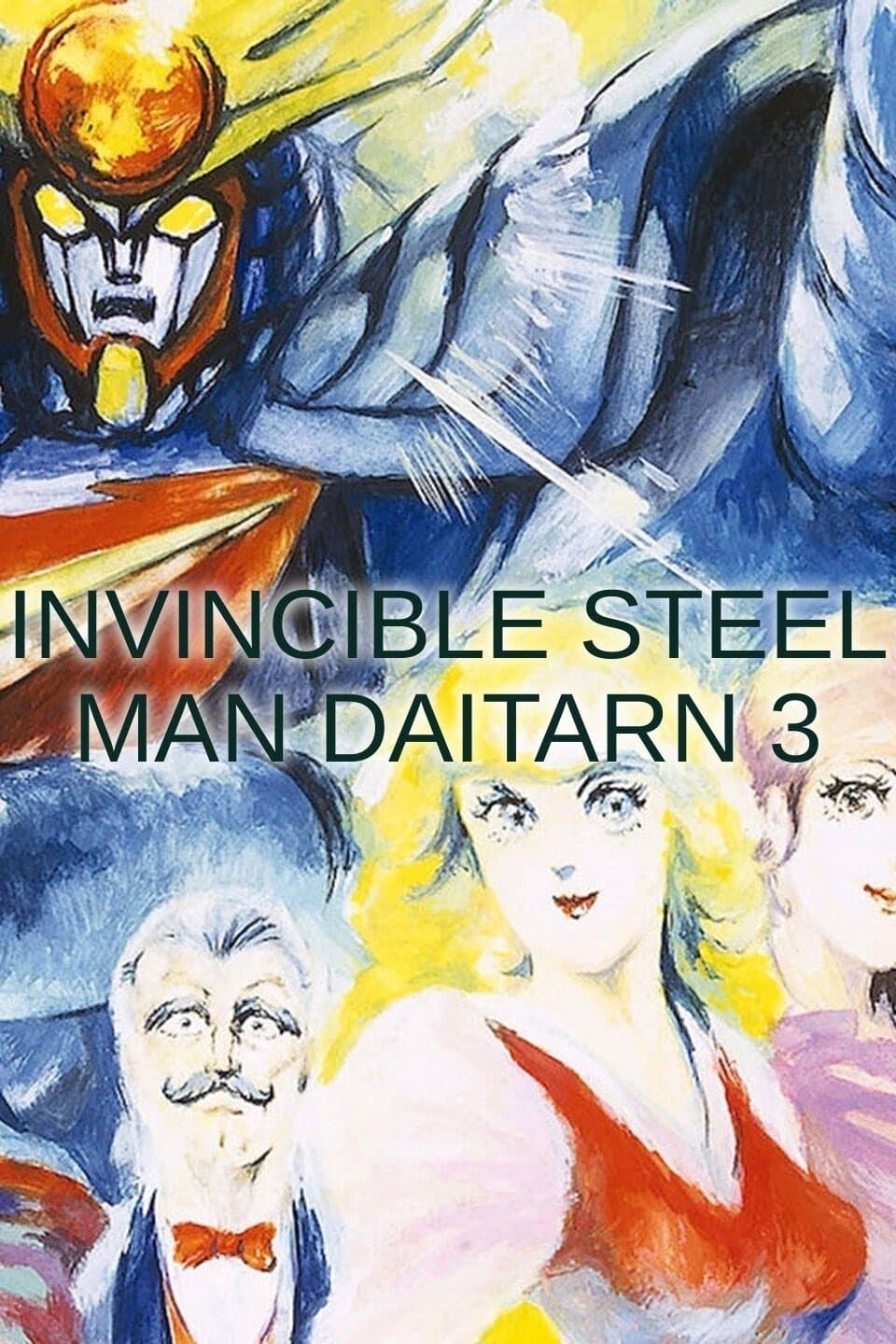 Muteki Koujin Daitarn 3
