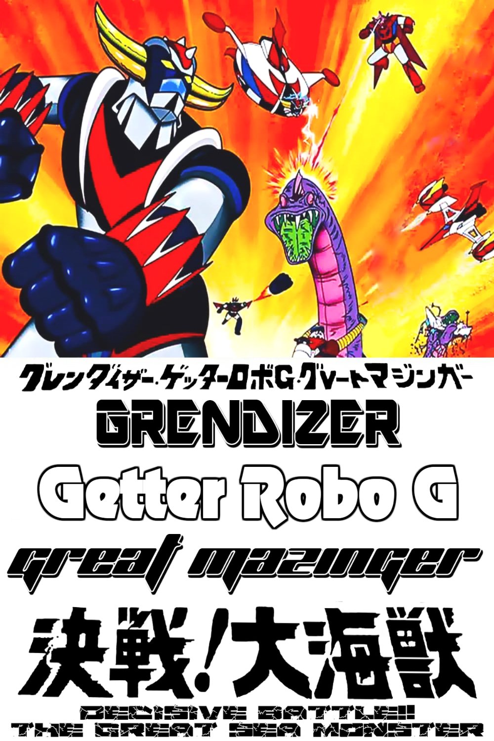 Grendizer: Getter Robo G - Great Mazinger Kessen! Daikaijuu