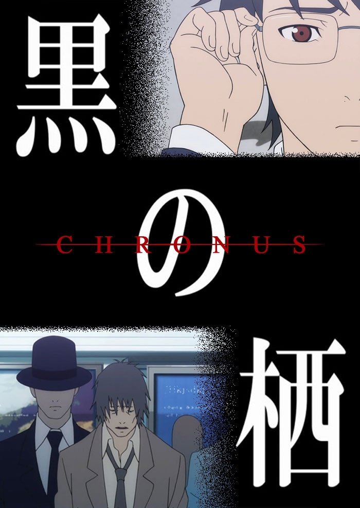 Kuro no Su: Chronus