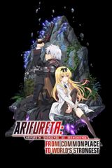 Arifureta: From Commonplace to World's Strongest Season 3