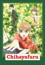 Chihayafuru 3