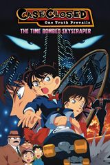 Case Closed Movie 01: The Time Bombed Skyscraper