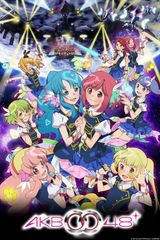 AKB0048: Next Stage