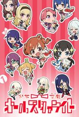 Shoujo☆Conto All Starlight