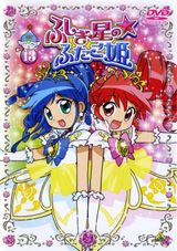 Twin Princesses of the Wonder Planet