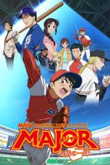Major Movie: Yuujou no Winning Shot