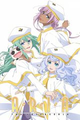 Aria The Cr Ep Uscolo