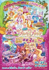 Go! Princess Precure Movie: Go! Go!! Gouka 3-bondate!!!