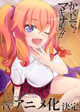 Makina-san's a Love Bot?!