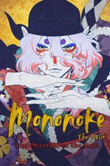 Mononoke the Movie: Phantom in the Rain