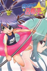 Yawaraka Sangokushi Tsukisase!! Ryofuko-chan