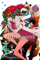 Lupin the Third: The Woman Called Fujiko Mine